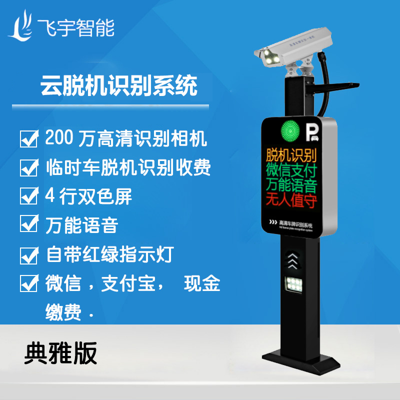 专业脱机识别系统（典雅版）