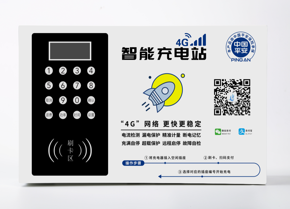 菏泽电瓶车充电桩