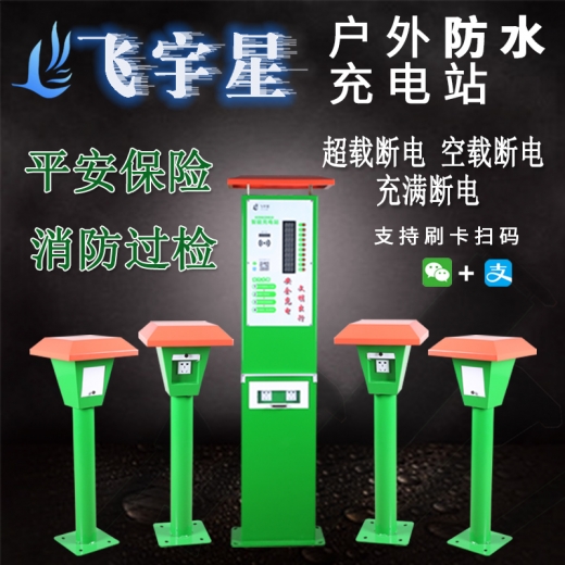 天津10路户外景观式电瓶车充电桩