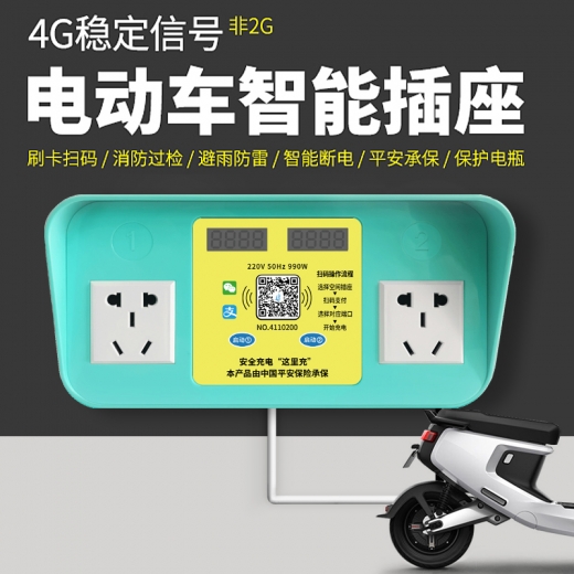 北京豪华版双路智能充电插座