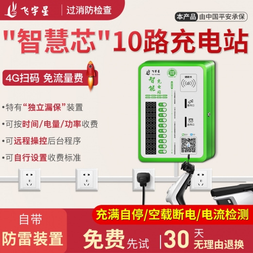 台州10路壁挂式精英款充电桩