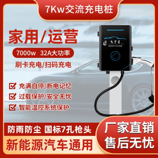香港汽车充电桩