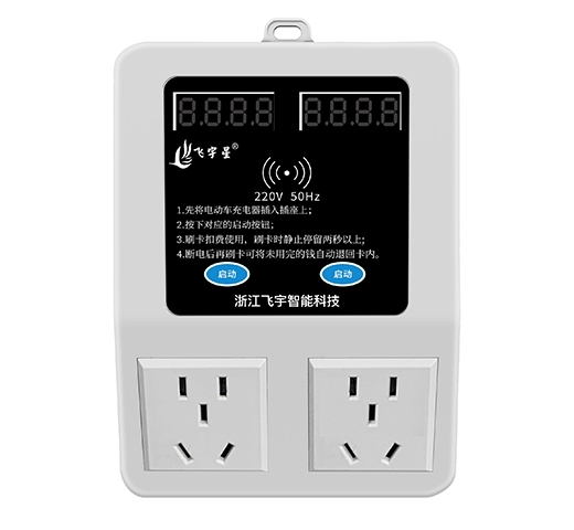 双路时尚款智能插座