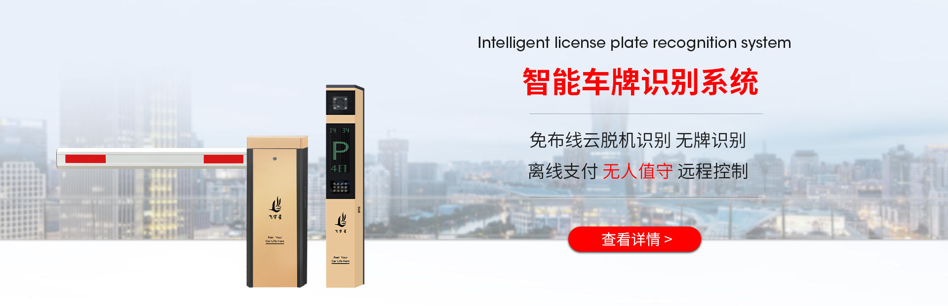 车牌识别