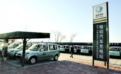 电动汽车充电
