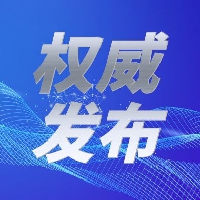 今起实施！时速不得超25公里，超速自动断电