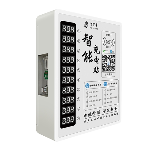 十路智能充电桩