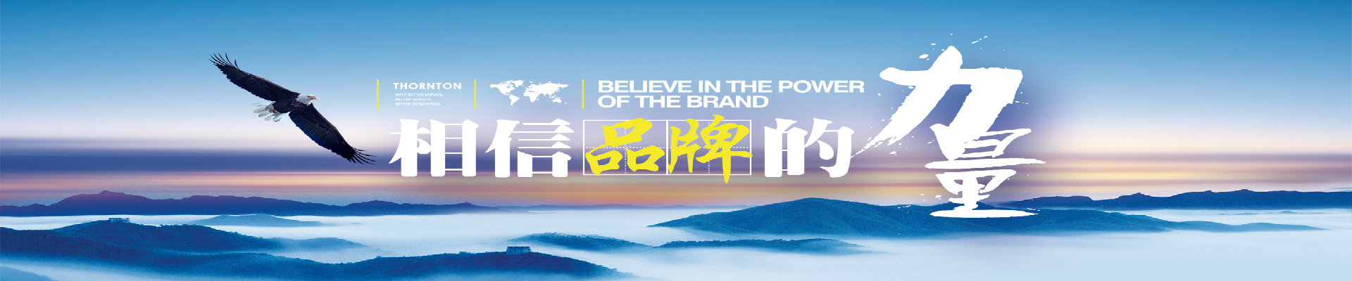 产品中心banner